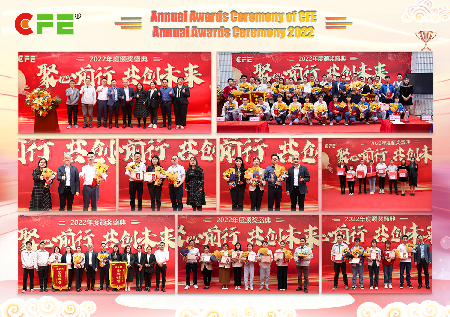 Annual Awards Ceremony of CFE